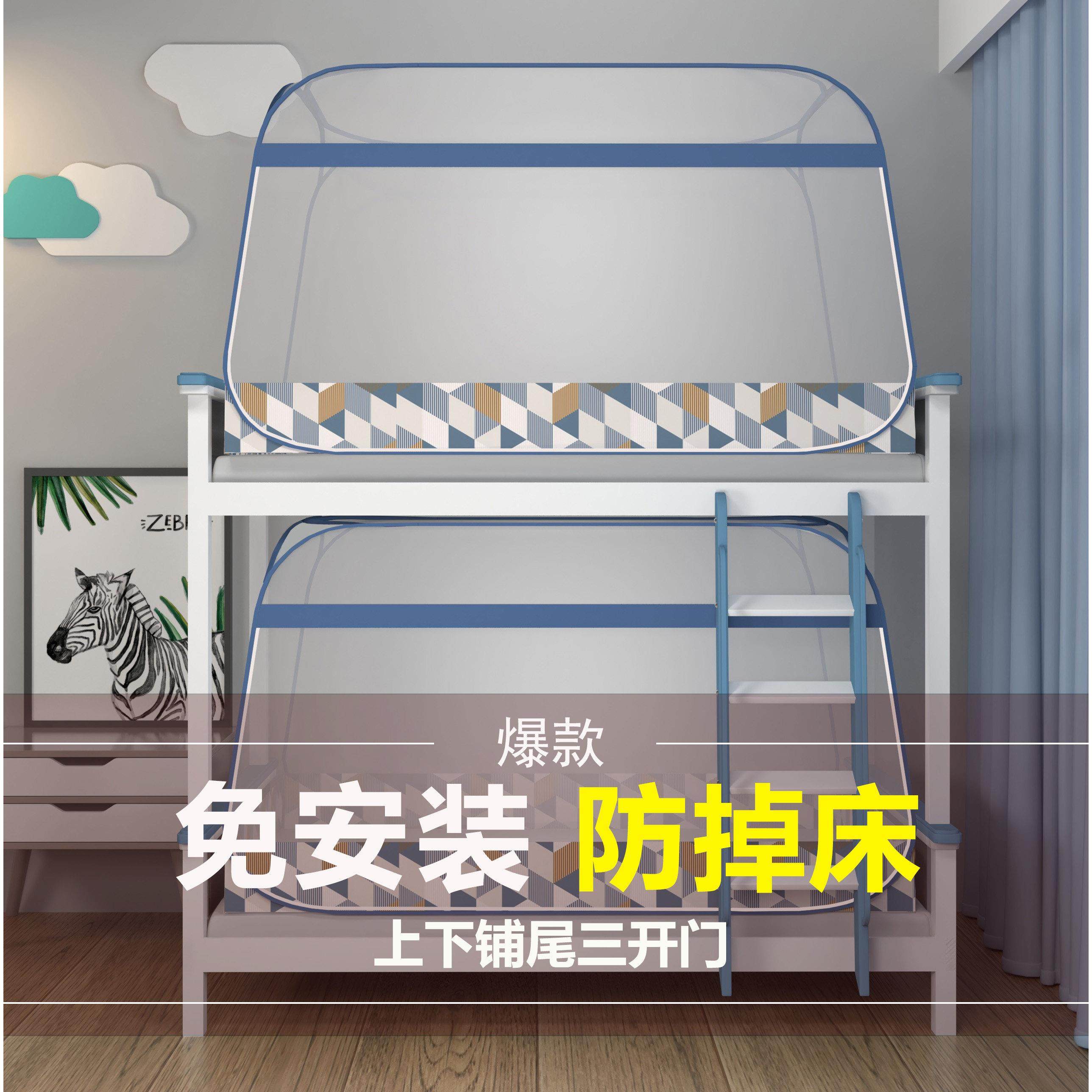 免安装子母床0.9蚊帐蒙古包1.5上下铺三开门1.2学生宿舍尾门1米床,床上用品,蚊帐,淘宝优惠券,粉丝福利购,淘宝优惠卷