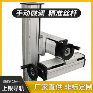 高精手摇丝杆模组三轴悬臂梯牙螺杆十字手动微调滑台滚珠丝杆滑台