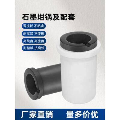 高纯石墨坩埚中频炉专用单双环坩埚熔炼金银铜耐高温石英坩埚外套