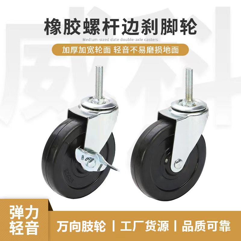 服装架脚轮万向轮伸缩折叠单杠龙门架橡胶刹车大轮子静音移动轮子