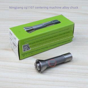 2.9-5.2宁江CG1107走心机合金夹头 走芯机钨钢导套扶咀车床