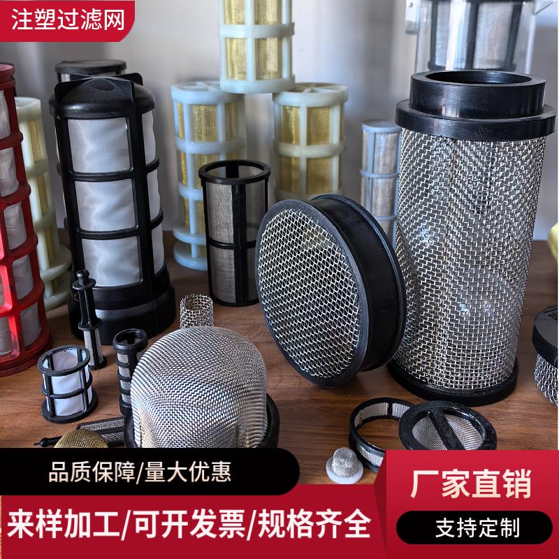 100目/200目塑料自来水管道养殖水族304不锈钢网滤芯前置过滤器