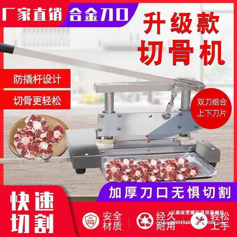 切骨机商用手动铡刀切鲜猪肉猪蹄冻肉剁骨机排骨切牛排切骨头