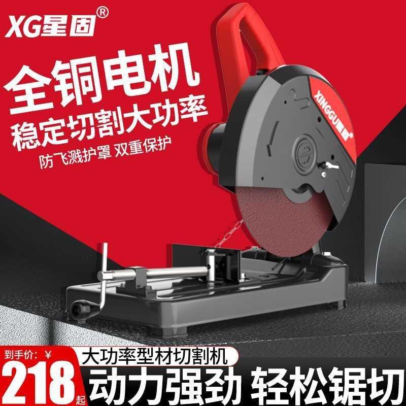 型材切割机钢材金属木材家用多功能钢材机大功率木工圆盘锯