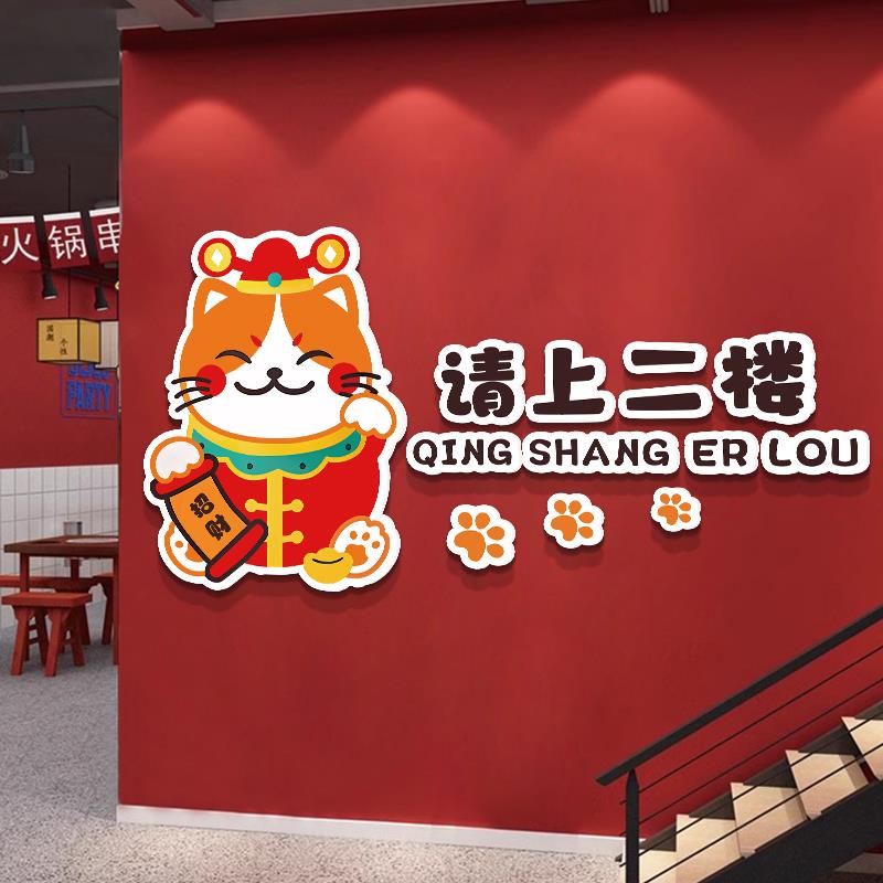 请上二楼指示牌墙贴纸棋牌室麻将馆挂画火锅餐饮饭店墙面装饰布置