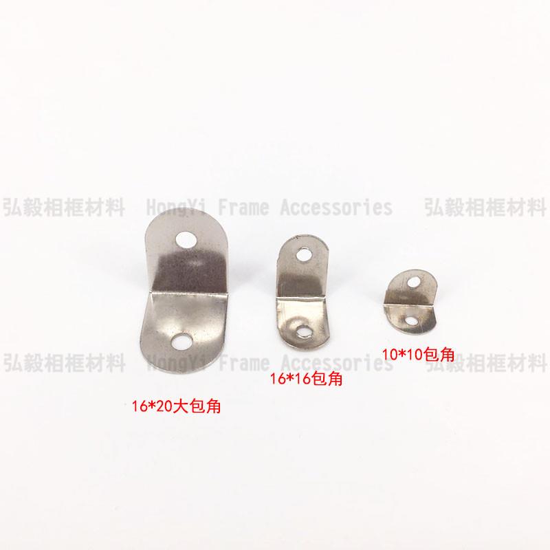 相框16*16包角 相框五金配件 相框线条炼接角码 十字绣五金配件