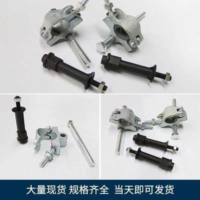 新型连墙件工地外架连墙预埋件脚手架钢管外架连接件卡扣拉墙扣件