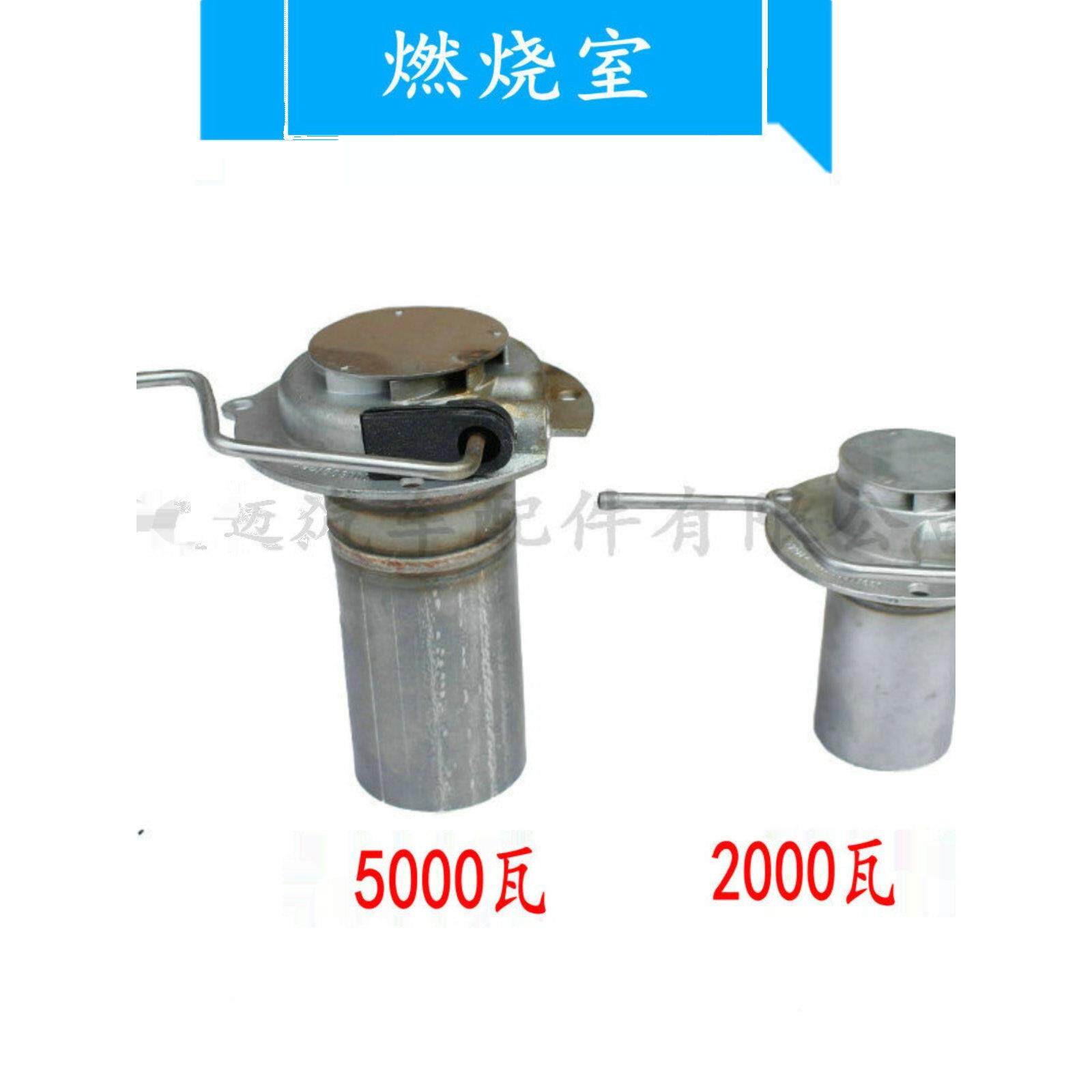 停车空气加热器，空气加热。柴火取暖5000瓦，燃烧室比莱夫2000瓦