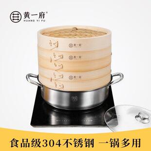 黄一府不锈钢304蒸锅 家用电磁炉蒸锅双层馒头海鲜竹蒸笼套装蒸格