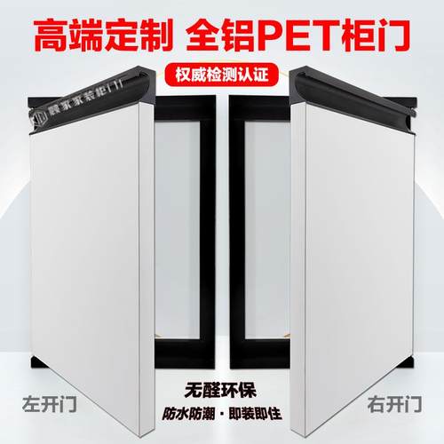 18厘铝蜂窝橱柜门定制衣柜门全铝门板PET亮光肤感定做蜂窝铝柜门