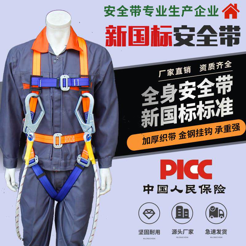 新国标欧式全身五点式高空作业安全带绳空调安装施工防坠落安全绳
