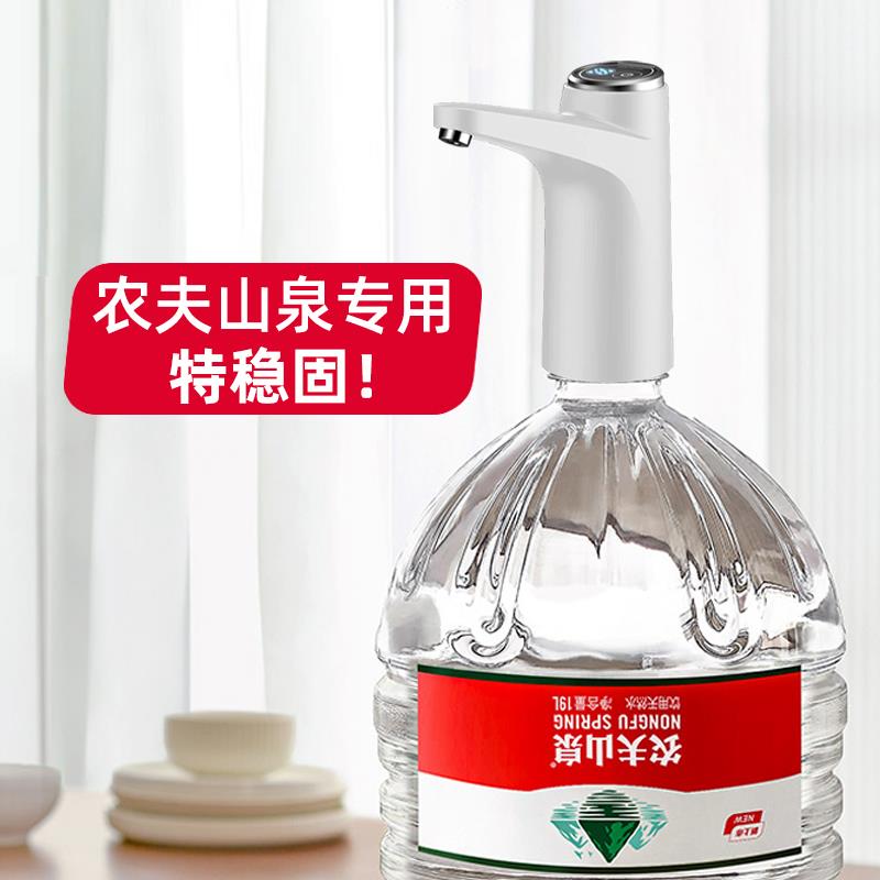 适用农夫山泉抽水器桶装水电动饮水机吸泵12升5l19矿泉水桶取水器