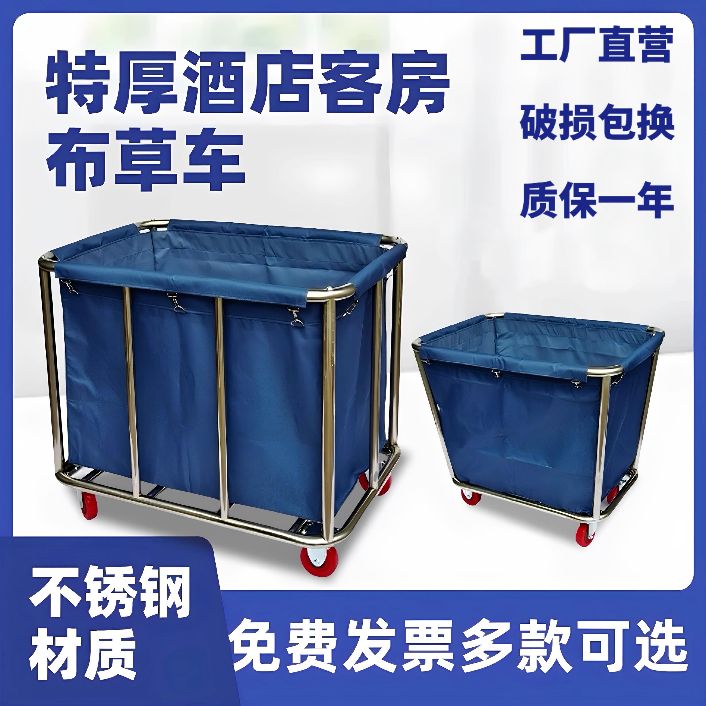 酒店布草车不锈钢客房服务车专用收纳宾馆回收洗衣房干洗店收衣车
