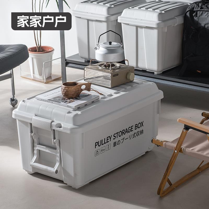 家家户户车载收纳箱家用有盖整理箱野餐露营收纳箱户外车载箱带轮