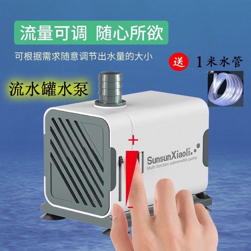 庭院鱼缸水缸增氧过滤流水罐配件侧吸水泵可调节水泵