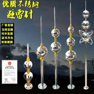 不锈钢避雷针家用接闪杆屋顶防雷器工业引雷针别墅工程室外定制