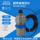 超音波液位计测距感测器位移料位物位测量监视器液位计污水测量IP