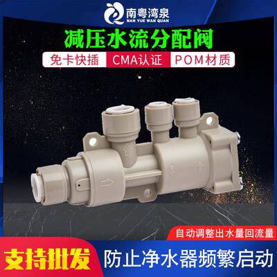 即热管线机饮水机大流量无桶式净水器分配流器回流阀防止频繁启动