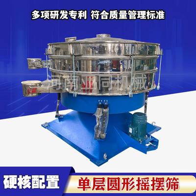 全自动圆形摇摆筛工业振动筛料机单层多层不锈钢超声波震动筛选机