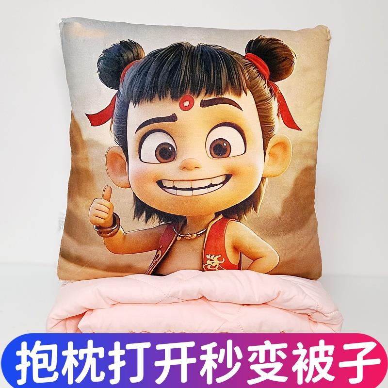 哪咤抱枕被子两用午休靠枕沙发办公室午睡折叠空调毯子二合一车载