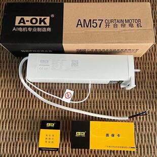 奥科高空放心使用AM57电机+带485协议和干触点协议