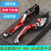 T90改装 适用电动车深远009GT1 A8L 牛角左右煞车手柄折叠拉杆配件