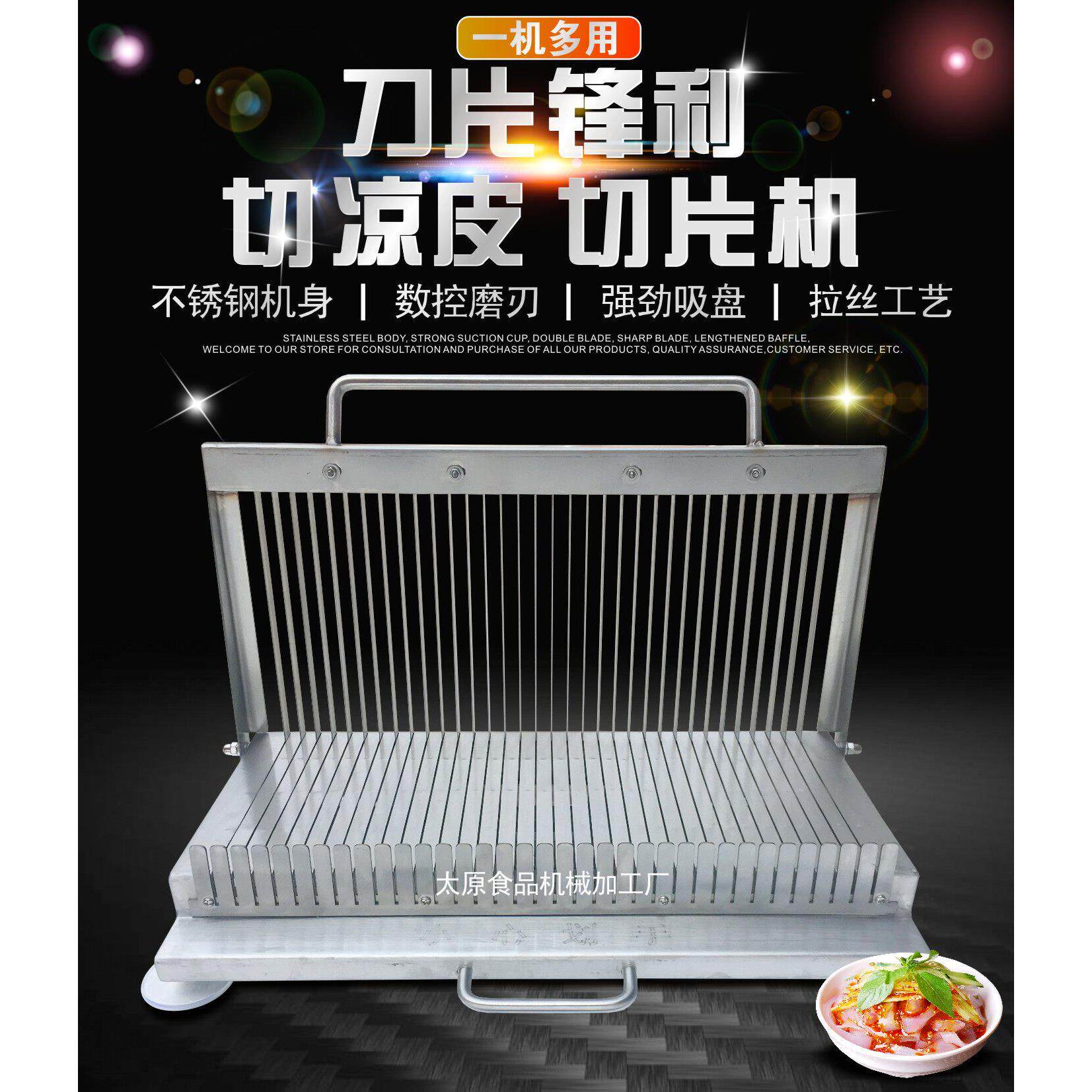 凉皮机切割刀片加厚不锈钢手压小型豆腐鸭血午餐肉黄瓜火腿肠加工