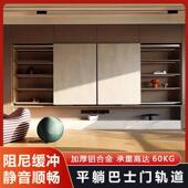 衣柜巴士门滑轨重型款 60kg双缓冲电视柜电动平躺移门轨道五金配件