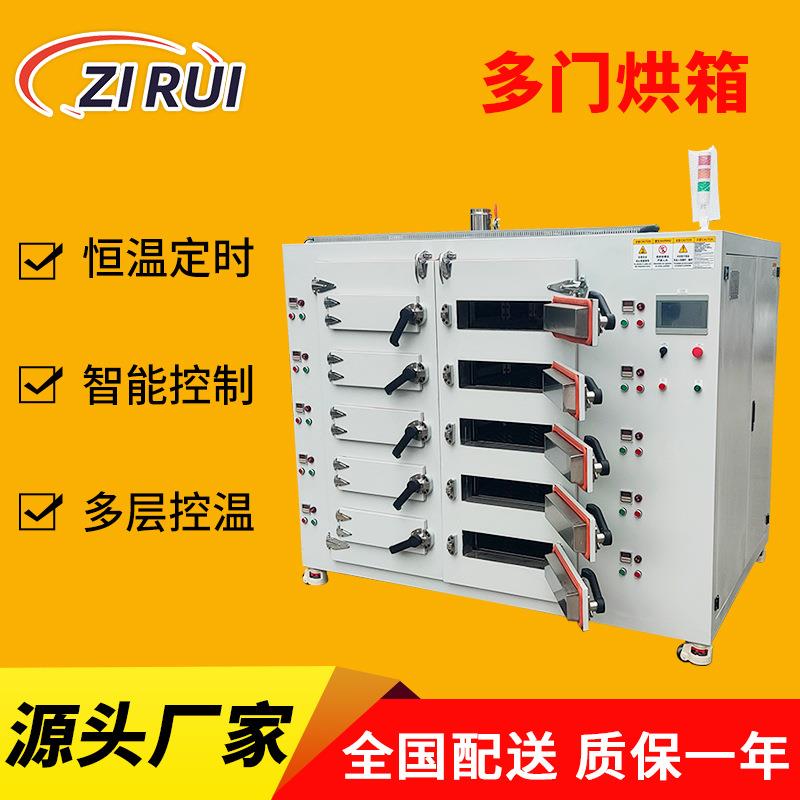 苏州定 制多门烘箱多层恒温干燥箱多门烘箱多门烘箱层式工业烤箱