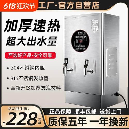 厨之慧全自动开水器电热开水机商用工厂热水器饭店烧水炉大容量