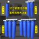 20寸滤瓶前置过滤器商用白净水机滤芯自来水滤水器家用大流量工业