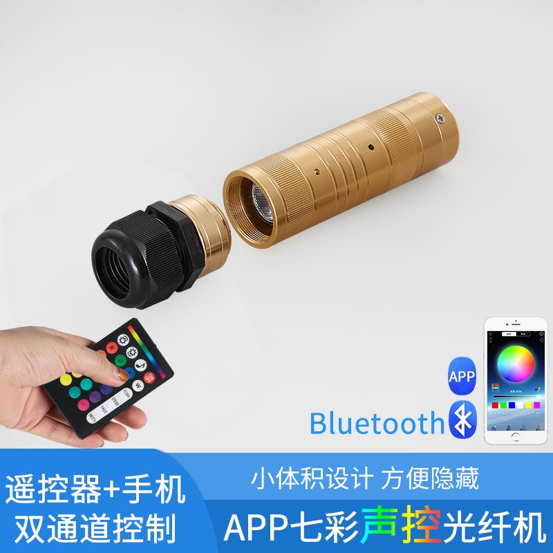 星空顶棚汽车改装顶棚光纤灯Led灯应用星空小体积星空顶棚光源机