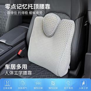 汽车腰靠枕办公室护腰久坐靠背椅子座椅工位腰托靠腰垫甜甜圈坐垫