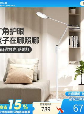 孩视宝落地灯护眼学习专用儿童沙发边阅读灯立式轻奢台灯FH708A-D