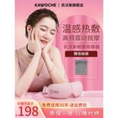 凯沃斯眼部按摩仪器气囊按摩眼睛蓝牙热敷护眼仪送女生礼物10S