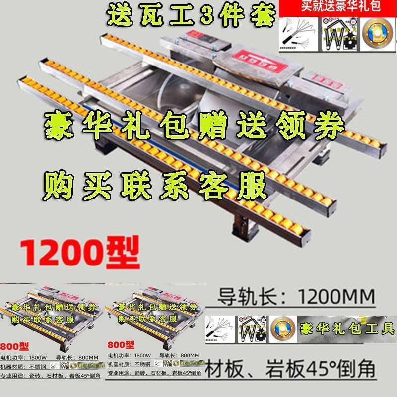 瓷砖倒角机台式滑轨款45度高精度小型倒角器无尘磨斜边新款切割机