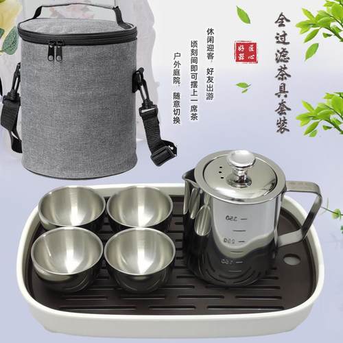 户外旅行304不锈钢飘逸杯泡茶壶组合茶具家用泡茶冲茶器功夫茶具
