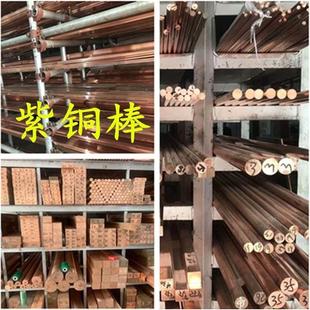 T2紫铜棒实心铜棒电极紫铜排方块紫铜圆棒2 3 4 5 8 10 12-220mm