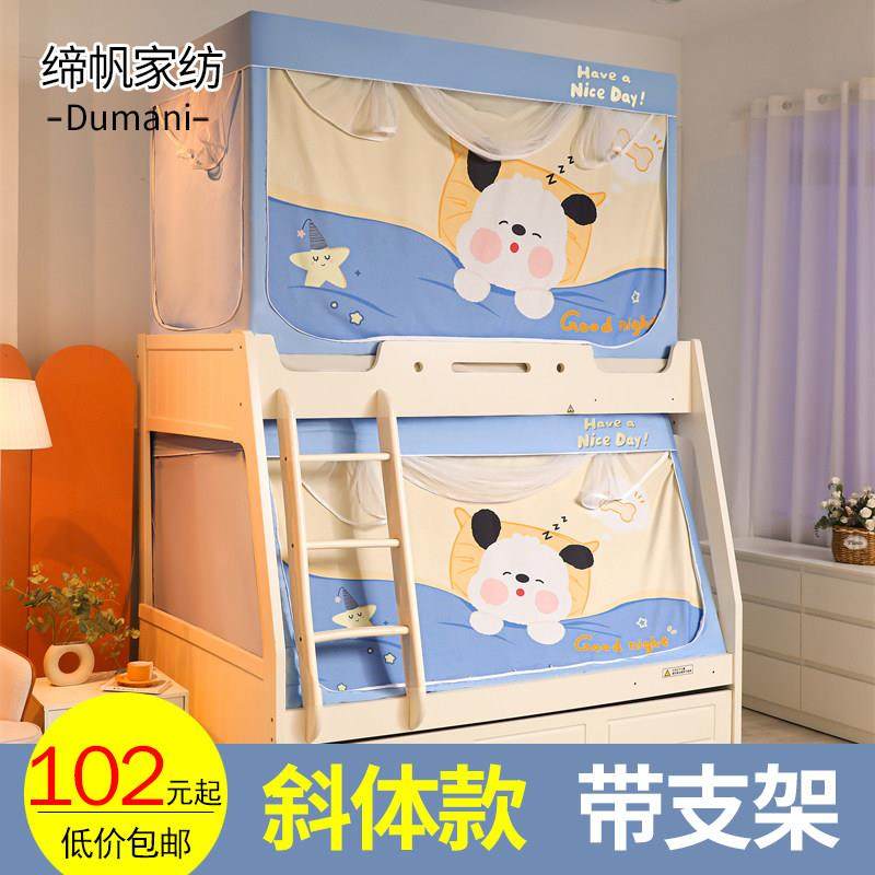 子母床上下铺蚊帐梯形双层儿童床学生拉链蚊帐遮光床帘1.2m1.5床,床上用品,蚊帐,淘宝优惠券,粉丝福利购,淘宝优惠卷