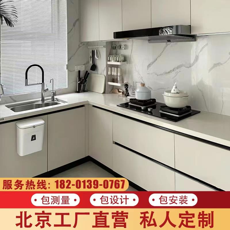 北京橱柜定制进口爱格板露水河板万华禾香板石英石台面全屋定制