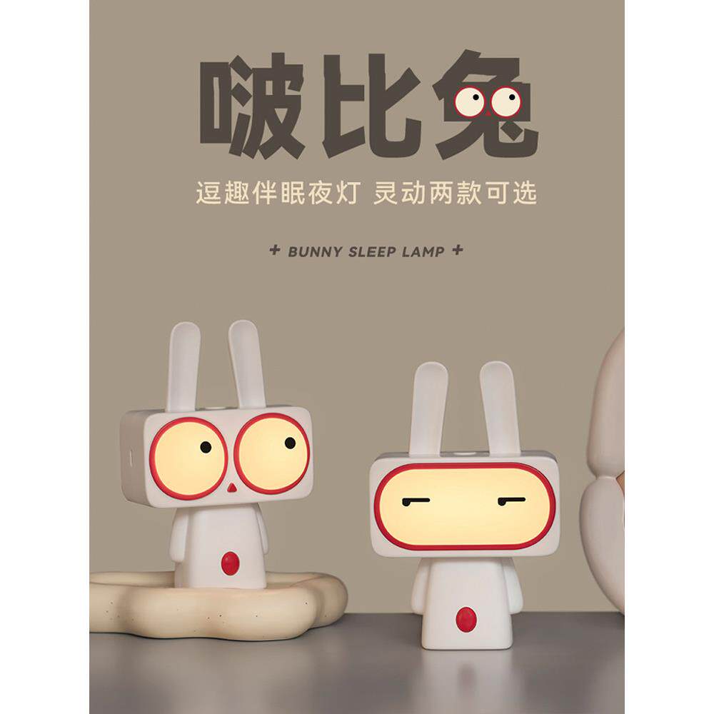 兔子硅胶小夜灯充电卧室床头睡眠婴儿喂奶护眼女孩儿童房拍拍台灯
