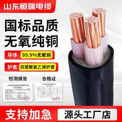 国标纯铜yjv电缆线铠装与非铠装3芯平方充电桩电线户外工程地埋
