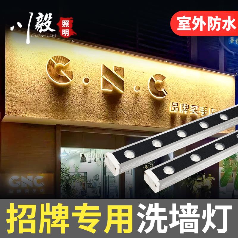 led门头洗墙灯店铺招牌亮化轮廓灯广告牌匾射灯24v户外防水线条灯