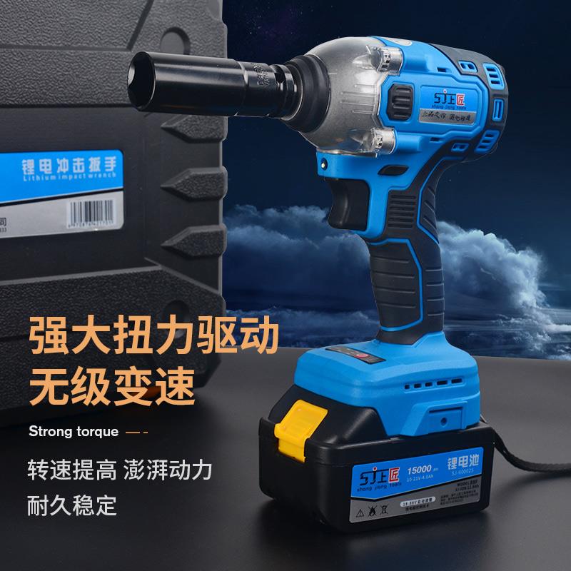 上匠无刷电动起子大扭力锂电充电冲击扳手电筒动套筒气动扳手强力