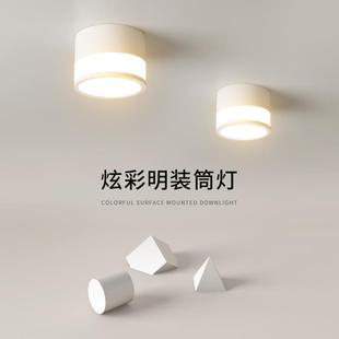筒灯 明装 入户极简灯led吸顶灯阳台客厅玄关走廊过道灯无主灯照明