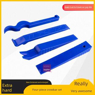 汽车门板拆卸工具特硬加厚加大撬棒音响卡扣拆车塑料翘板四件套