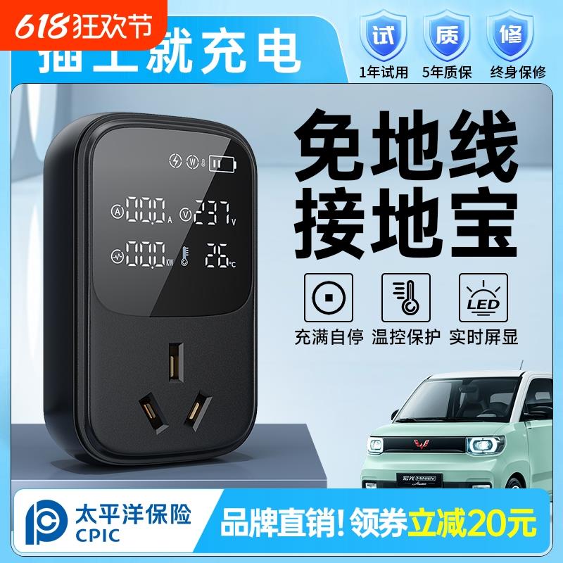 新能源车电动汽车充电转换器免地线接地宝通用插座10a转16a随车充