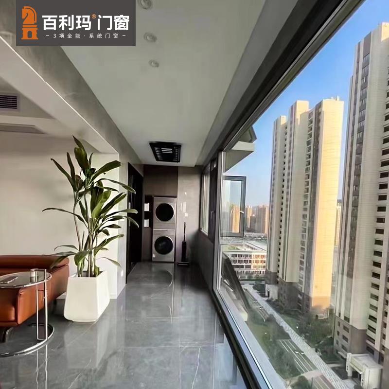 百利玛云影系统门窗定制断桥铝封阳台铝合金封窗隔音玻璃落地窗