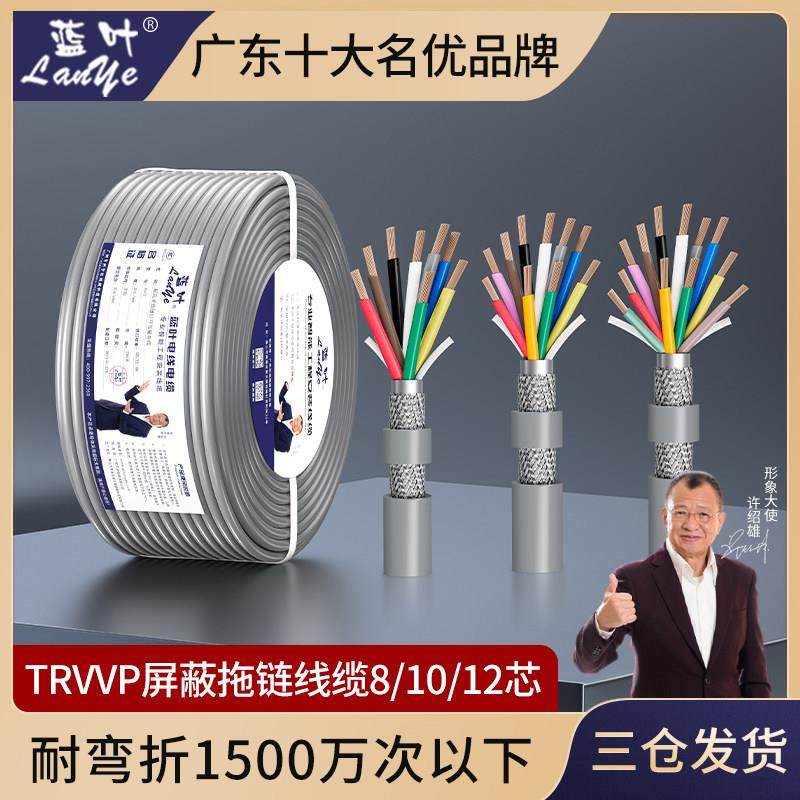 TRVVP耐折高柔性拖炼屏蔽线8 10 12 14芯0.15 0.3 0.75坦克炼电缆,电子/电工,护套线,淘宝优惠券,粉丝福利购,淘宝优惠卷
