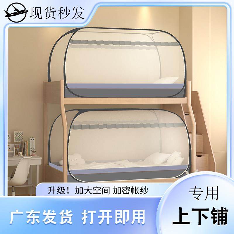 免安装遮光学生蚊帐防蚊拉链折叠宿舍单人上下子母床防尘顶蒙古包,床上用品,蚊帐,淘宝优惠券,粉丝福利购,淘宝优惠卷